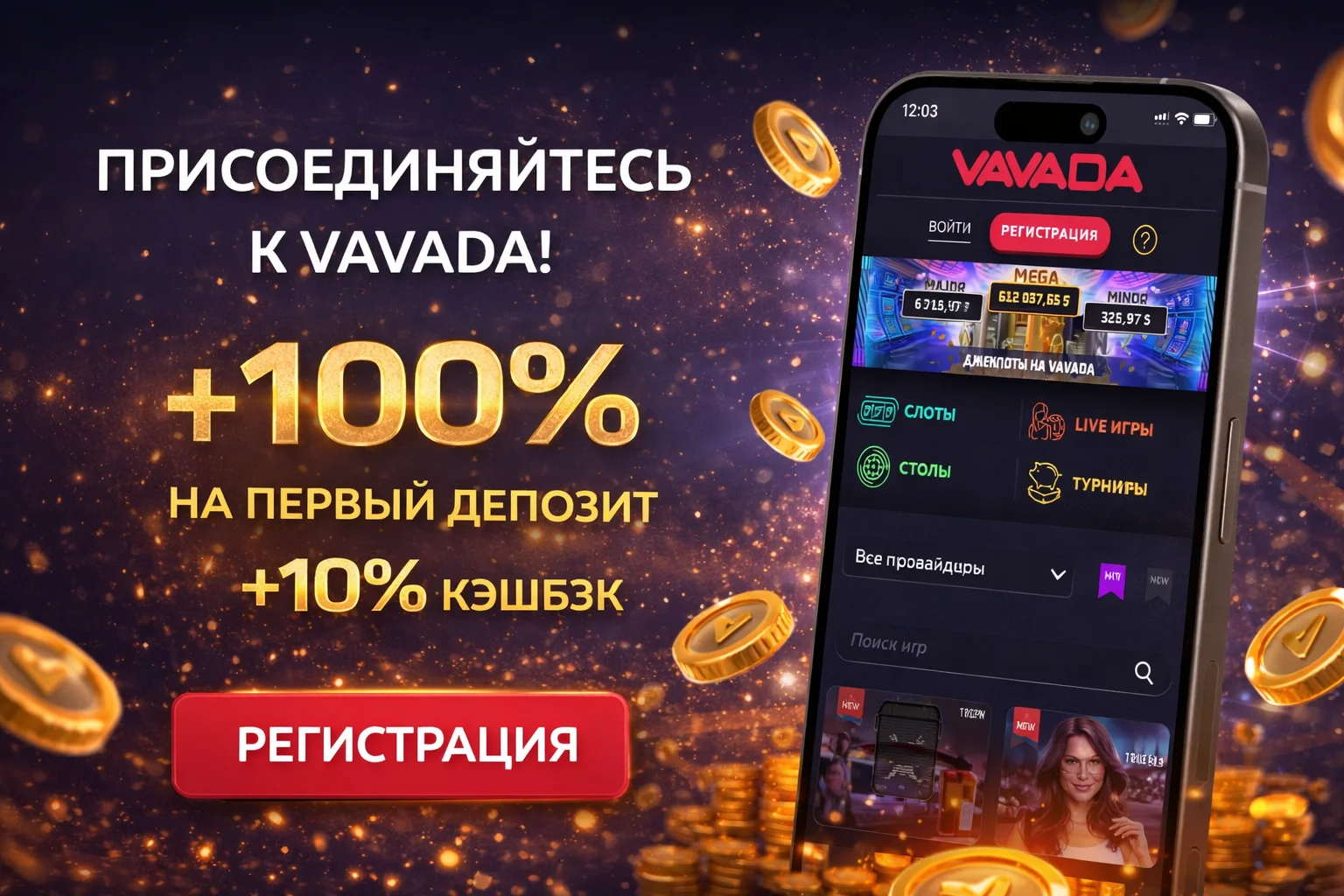 Зеркало Vavada в Казахстане | Играть на официальном сайте