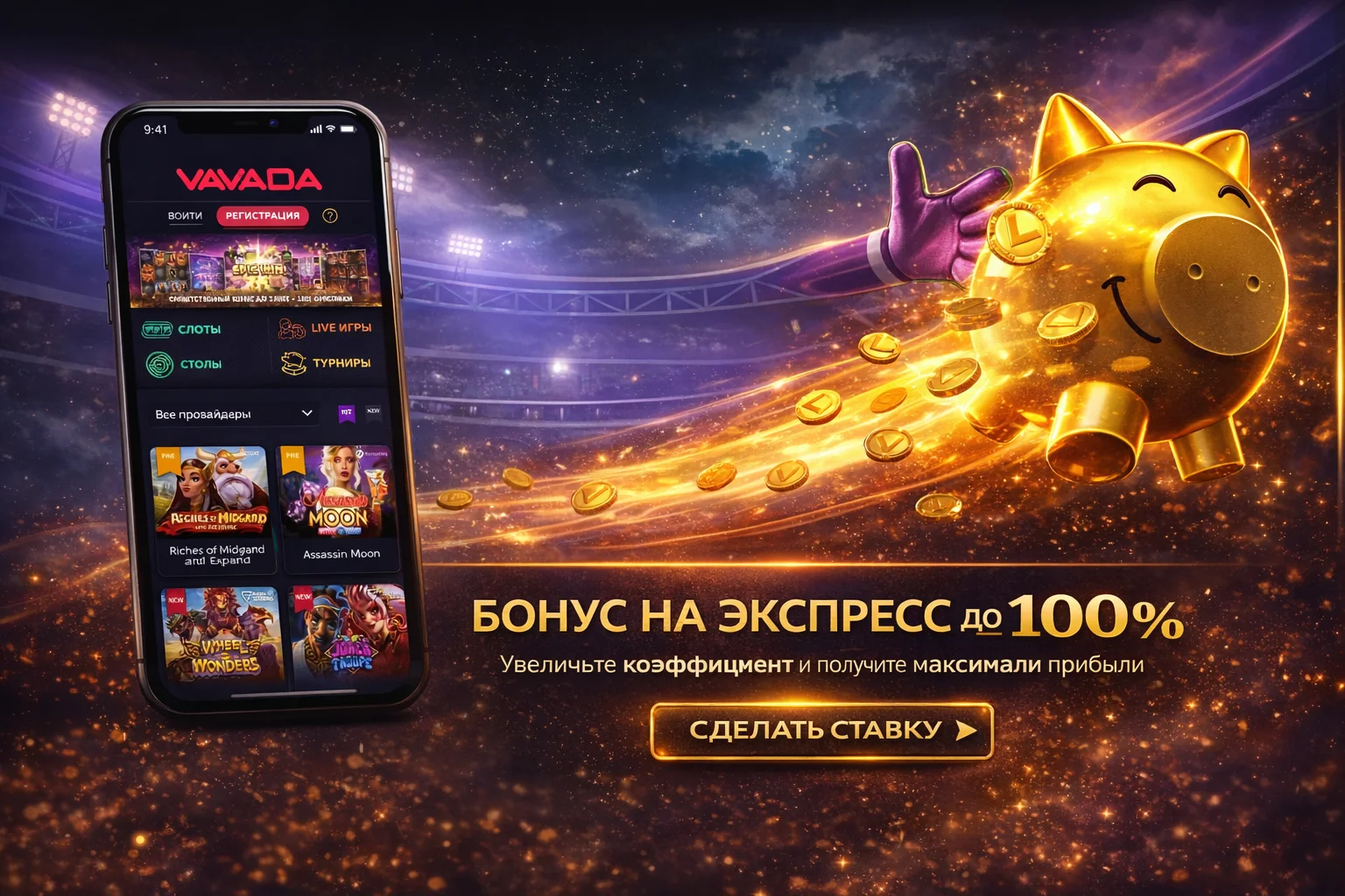 Регистрация для игроков из Казахстана